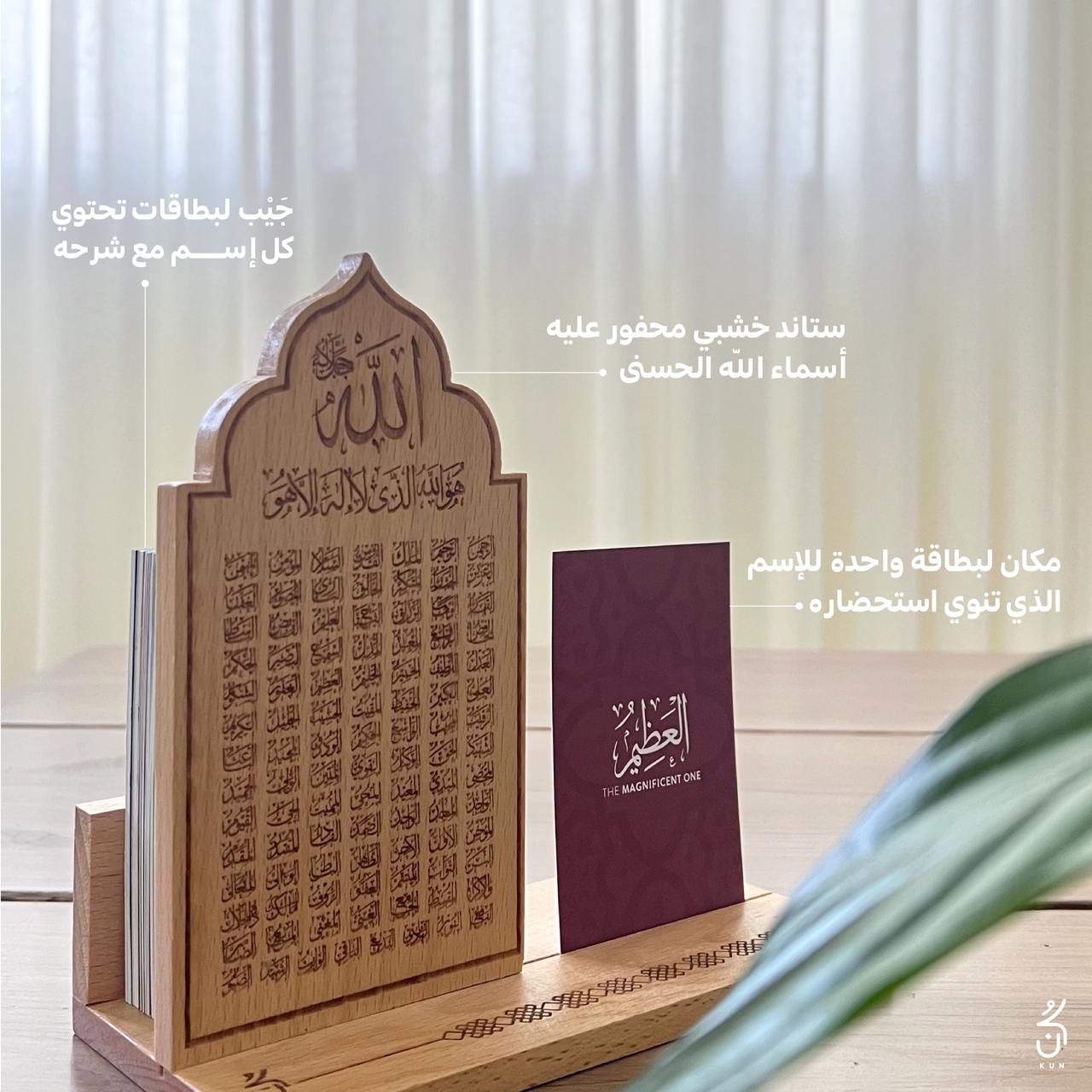 أسماء الله الحسنى