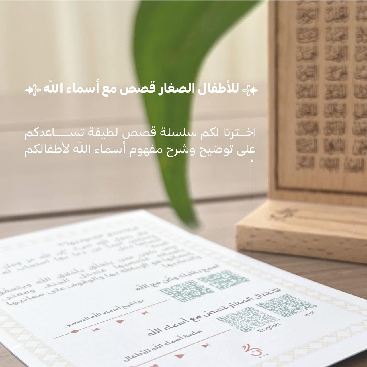 أسماء الله الحسنى