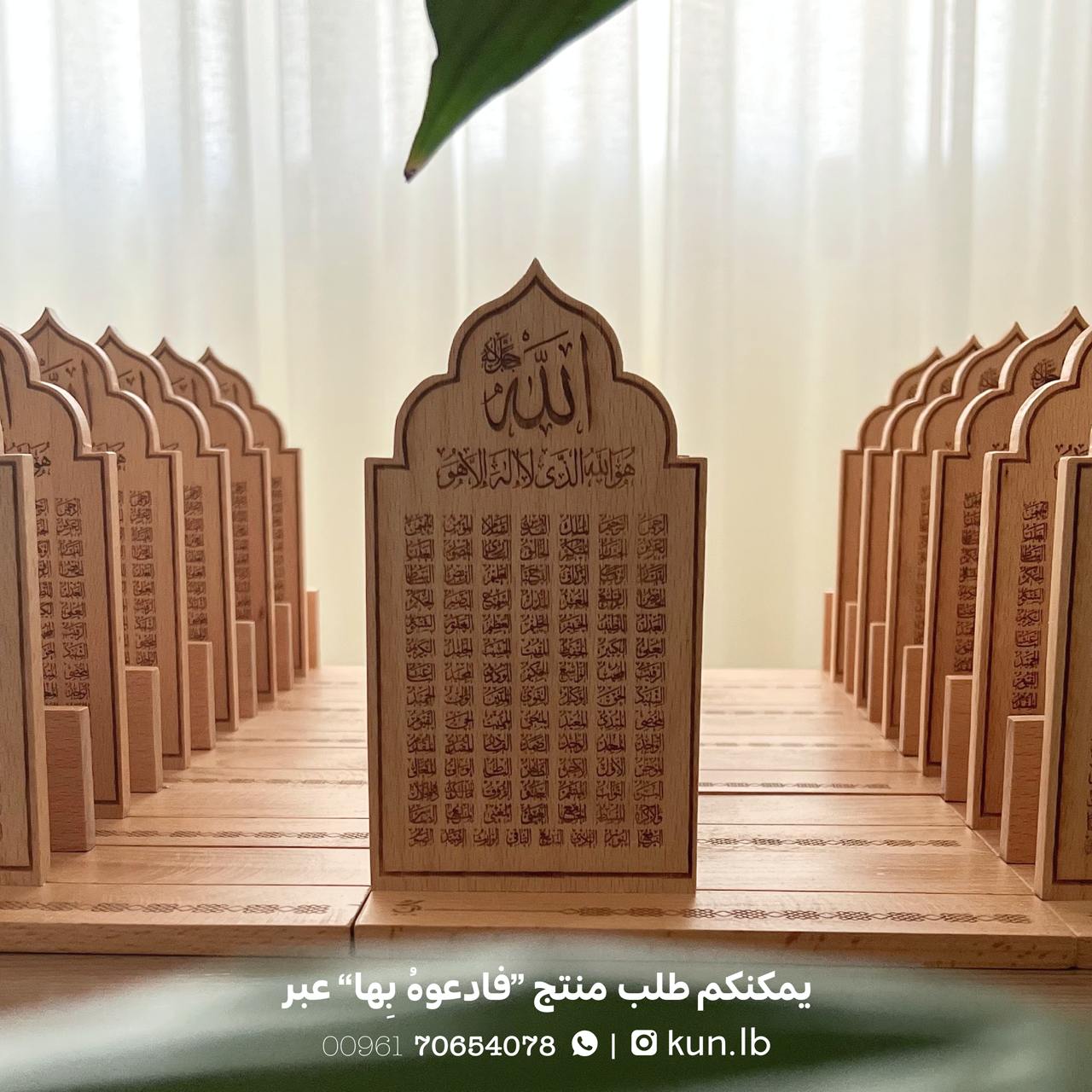 أسماء الله الحسنى