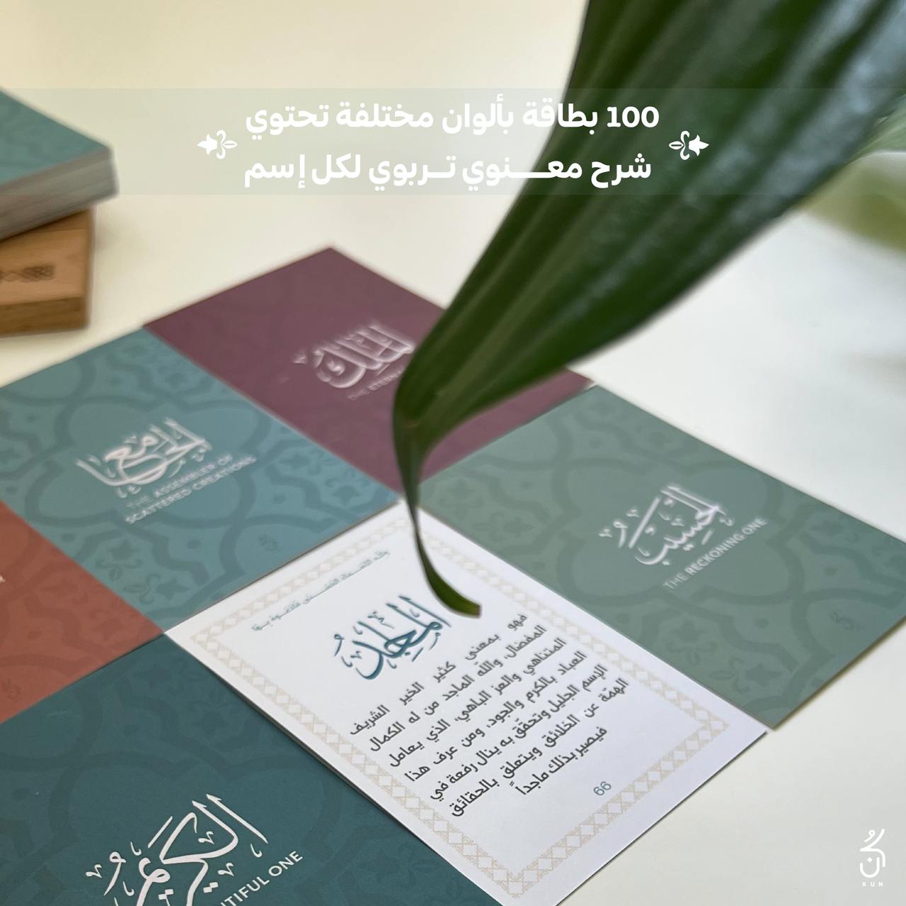أسماء الله الحسنى