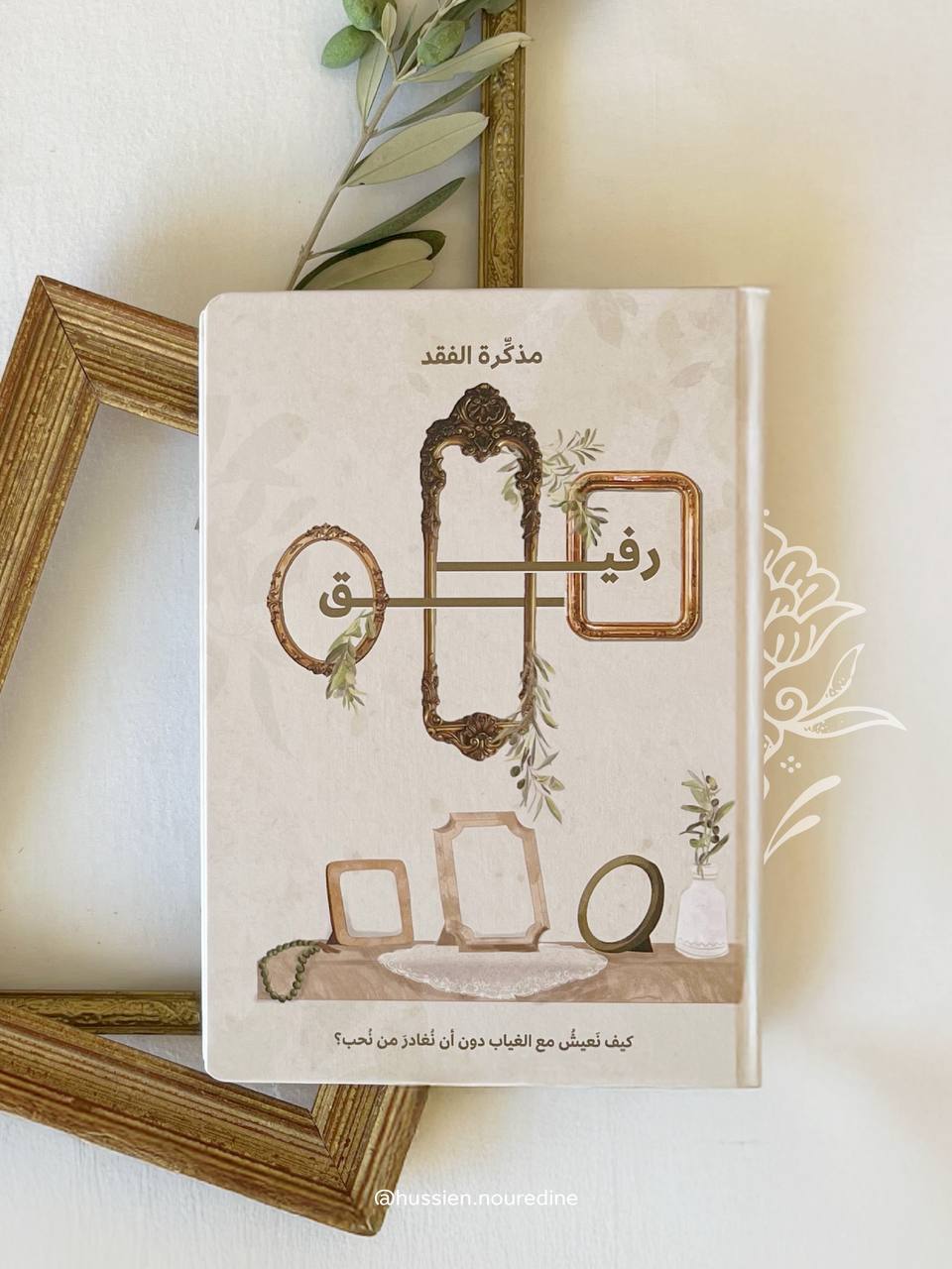 مذكرة الفقد