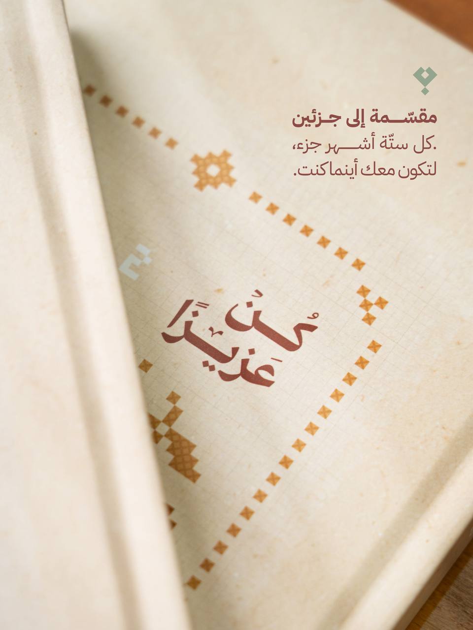 مفكرة كن 2026