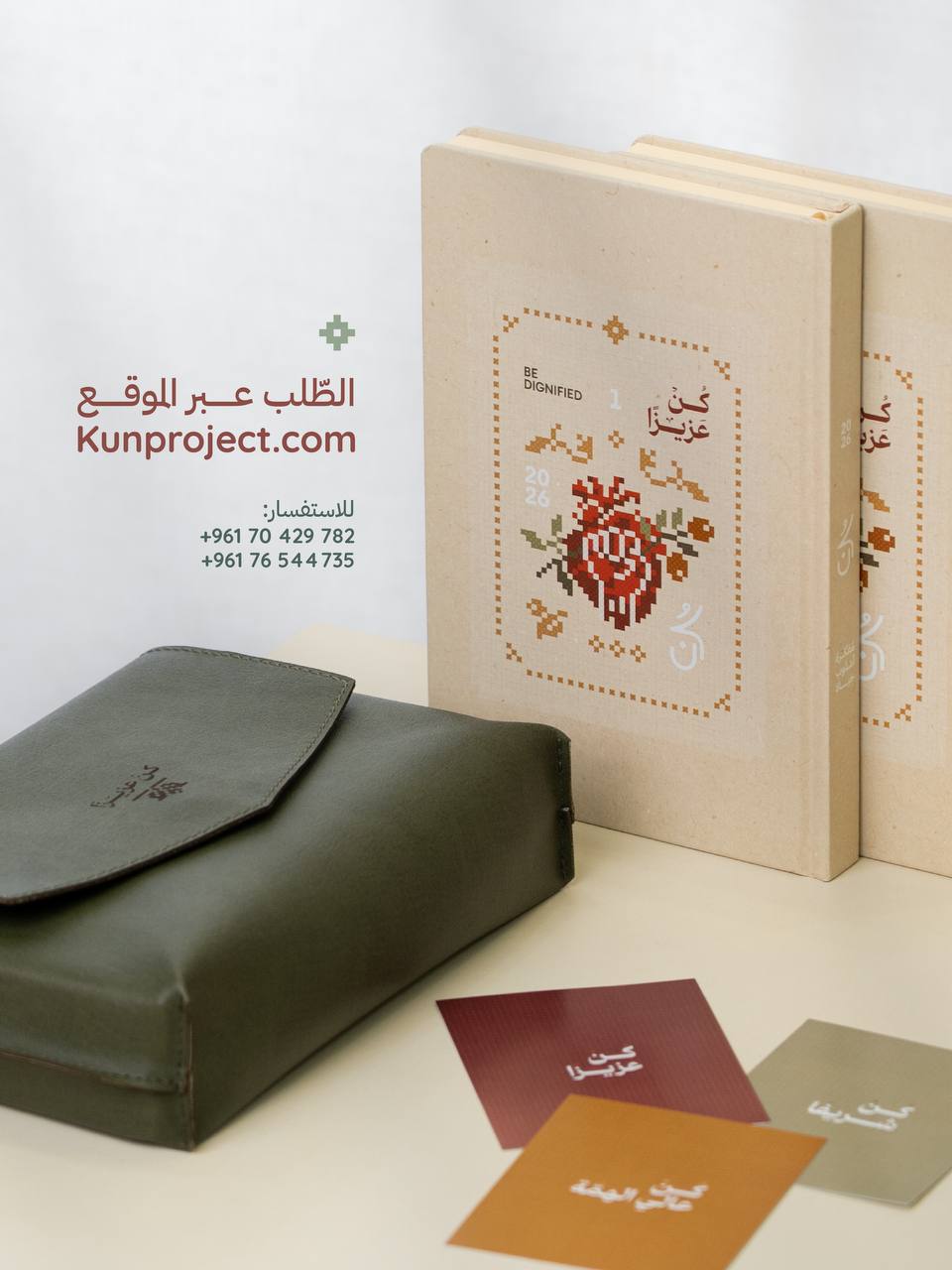 مفكرة كن 2026